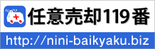 任意売却119番